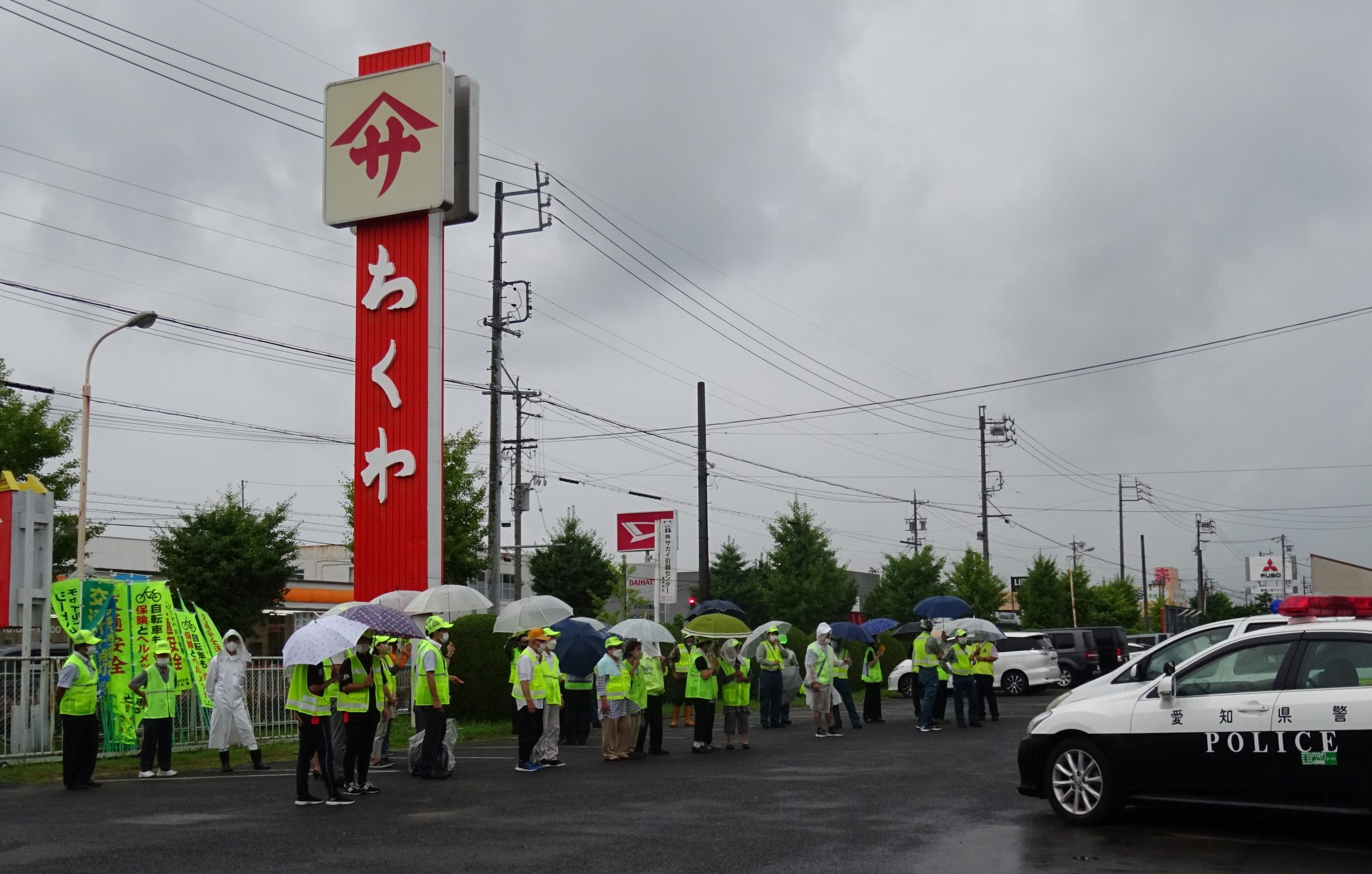 交通安全運動実施中